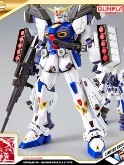 MG GUNDAM F90 + MISSION PACK D-TYPE & G-TYPE (FULL PACKAGE)
