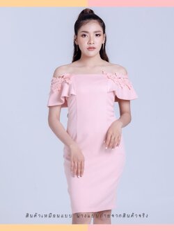 ชุดราตรี ชุดออกงาน ชุดไปงานแต่งงานงานสีชมพูโอรส เปิดไหล่แต่งดอกไม้ เดรสทรงเข้ารูป เรียบหรู สวยดูดี