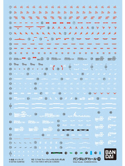 GD130 | RG FORCE IMPULSE GUNDAM