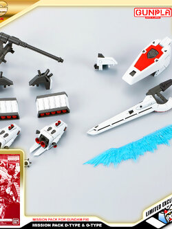 MG MISSION PACK D-TYPE & G-TYPE FOR GUNDAM F90