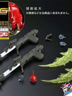 EXPANSION SET FOR RG SINANJU