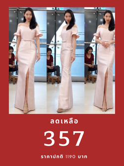 ชุดราตรี ชุดออกงาน ชุดไปงานแต่งงานสีชมพู เปิดไหล่แขนสั้ ทรงเข้ารูป กรโปรงยาวผ่าหน้า