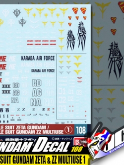GD108 | MOBILE SUIT GUNDAM ZETA & ZZ GUNDAM MULTIUSE 1