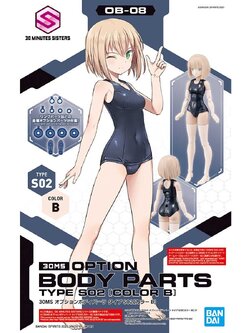 30MS OPTION BODY PARTS TYPE S02 (COLOR B)