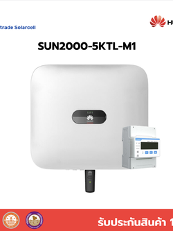 อินเวอร์เตอร์ออนกริด แบรนด์ Huawei ขนาด 5kW ไฟ 3 Phase พร้อมอุปกรณ์เสริม Smart Dongle-WLAN-FE