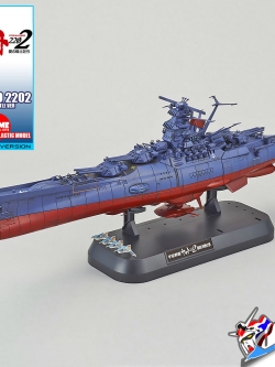 1/1000 YAMATO 2202 (FINAL BATTLE VER)