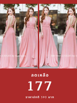 ชุดอินฟินิตี้สีชมพูโอรส กระโปรงพริ้ว ผ้าสเปนเด็กซ์ ใส่ได้หลายแบบ ชุดเดียวจบครบทุกสไตล์