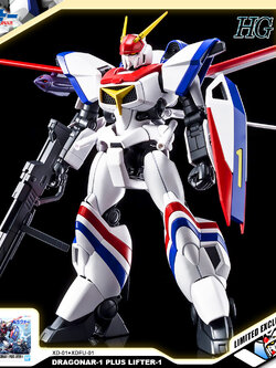 HG DRAGONAR-1 PLUS LIFTER-1
