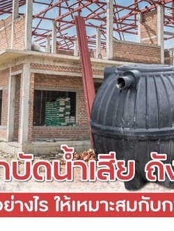 ดูดส้วมธนบุรี