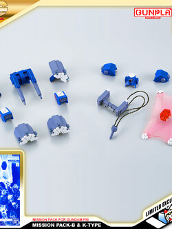 MG MISSION PACK B-TYPE & K-TYPE FOR GUNDAM F90