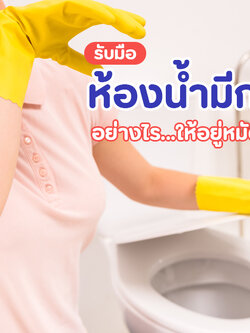 ดูดส้วมบางกะปิ