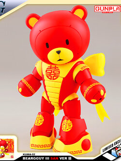 HG BEARGGUY III SAN VER 囍
