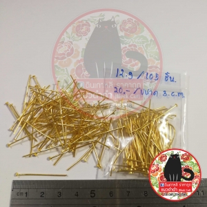เฮดพิณ สีทอง ยาว 3 C.M