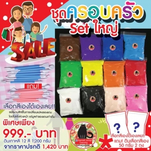 พร้อมส่งจ้า ดินเกาหลี ชุดครอบครัว ชุดใหญ่ จุใจ ของเเถมจัดเต็ม!!!