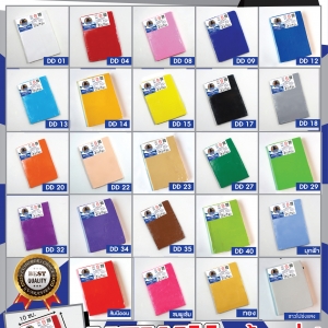 พร้อมส่ง.! ท้าลอง...!!! 24 สี.ดินโพลิเมอร์ขนาด 250 กรัม