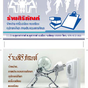 นามบัตร อาร์ตการ์ด พิมพ์ 4สี