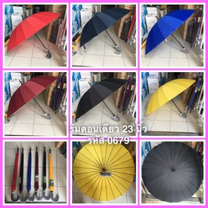 ร่มตอนเดียว23นิ้วแฟชั่น