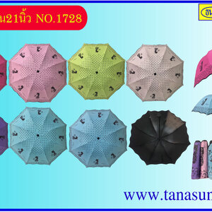 ร่มโค้งแฟชั่น80