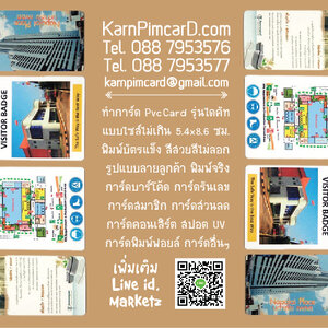 พิมพ์การ์ดแข็ง ขนาดใหญ่