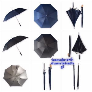 ร่มกอล์ฟ 27 นิ้ว