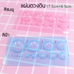 แผ่นตวงดิน มี สีฟ้า เเละ ชมพู