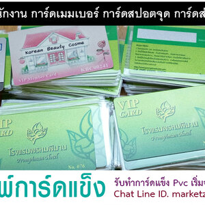 บัตรพื้นประกายเงิน หรือทอง