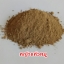 ผงแห้วหมู 100% (Coco grass Powder)