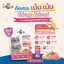 Okiko โอกิโกะ MOTHER & KITTEN อาหารเม็ด แม่เเมว และ ลูกแมว สูตรไก่ ทูน่า เเละข้าว