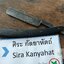 มีดโกน ตราตา SOLINGER-GERMANY