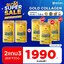 Amado Gold คอลลาเจน กระป๋อง (150g) 2แถม3 (5 กระป๋อง)