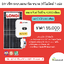 โซลาร์รูฟท็อป DIY เซ็ท ขนาด 3kW 1 เฟส LONGi N-TYPE Dual Glass 600W X Huawei