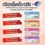 Frontguard Plus ฟรอนท์การ์ด พลัส