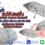 ร่มแฟชั่นรหัสFA006