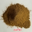 ผงสมอไทย 100% (Haritaki Terminalia chebula Powder)