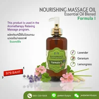 Nourishing Massage Oil Essential Oil Blened Formula 1 ขนาดกลาง