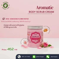 AROMATIC BODY SCRUB CREAM 400 g. ขนาดกลาง AROMATIC BODY SCRUB CREAM 400 g. ขนาดกลาง
