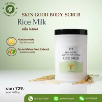 SKIN GOOD BODY SCRUB CREAM RICE MILK SKIN GOOD BODY SCRUB CREAM RICE MILK