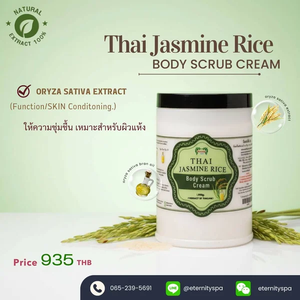 Thai Jasmine Rice Body Scrub Cream 1,000g. ขนาดใหญ่