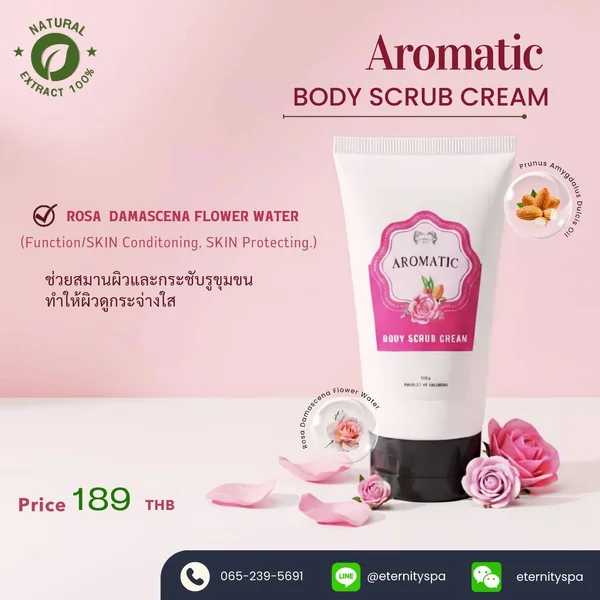 AROMATIC BODY SCRUB CREAM 120 g. ขนาดเล็ก AROMATIC BODY SCRUB CREAM 120 g. ขนาดเล็ก