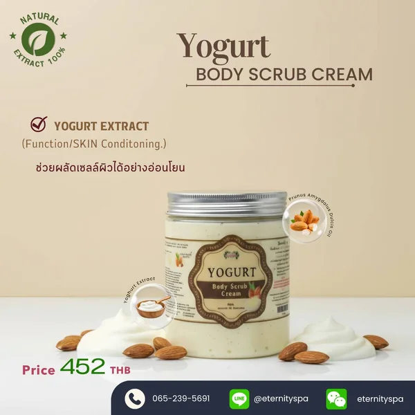 YOGURT BODY SCRUB CREAM 400 g. ขนาดกลาง