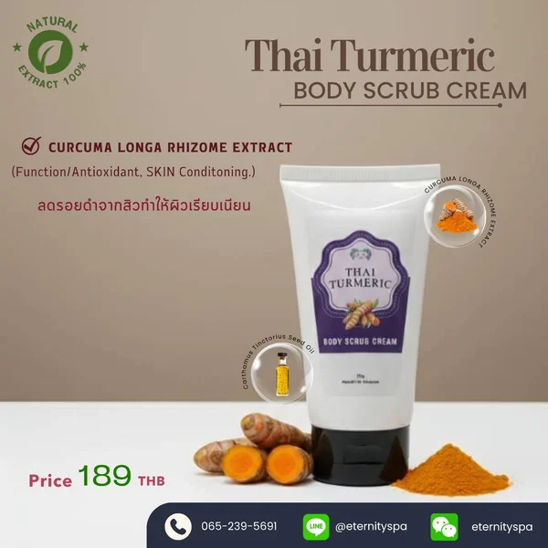 Thai Turmeric Body Scrub Cream 120 g. ขนาดเล็ก Thai Turmeric Body Scrub Cream 120 g. ขนาดเล็ก