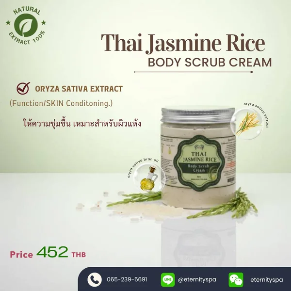 Thai Jasmine Rice Body Scrub Cream 400g. ขนาดกลาง Thai Jasmine Rice Body Scrub Cream 400g. ขนาดกลาง