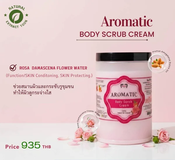 AROMATIC BODY SCRUB CREAM 1,000 g. ขนาดใหญ่