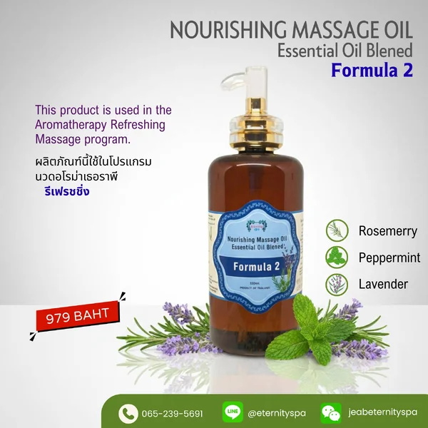 Nourishing Massage Oil Essential Oil Blened Formula 2 ขนาดกลาง Nourishing Massage Oil Essential Oil Blened Formula 2 ขนาดกลาง