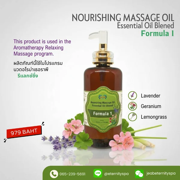 Nourishing Massage Oil Essential Oil Blened Formula 1 ขนาดกลาง