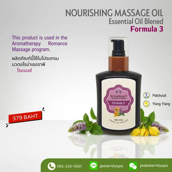 Nourishing Massage Oil Essential Oil Blened Formula 3 ขนาดเล็ก Nourishing Massage Oil Essential Oil Blened Formula 3 ขนาดเล็ก