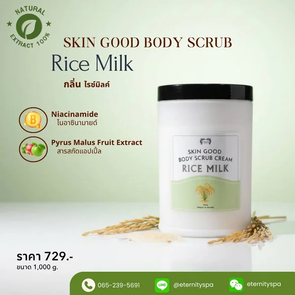 SKIN GOOD BODY SCRUB CREAM RICE MILK SKIN GOOD BODY SCRUB CREAM RICE MILK