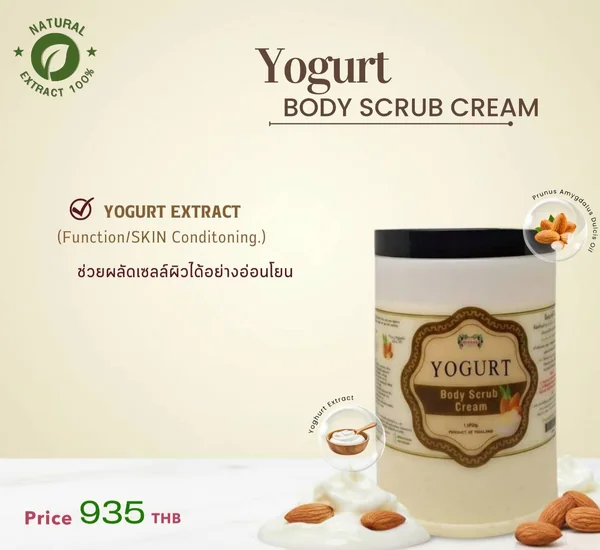YOGURT BODY SCRUB CREAM 1,000 g. ขนาดใหญ่ YOGURT BODY SCRUB CREAM 1,000 g. ขนาดใหญ่