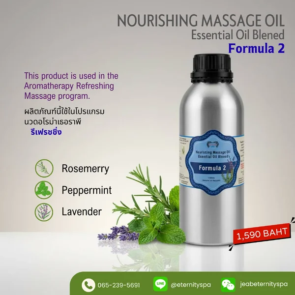 Nourishing Massage Oil Essential Oil Blened Formula 2 ขนาดใหญ่