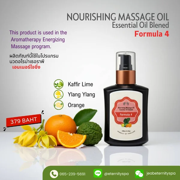 Nourishing Massage Oil Essential Oil Blened Formula 4 ขนาดเล็ก Nourishing Massage Oil Essential Oil Blened Formula 4 ขนาดเล็ก